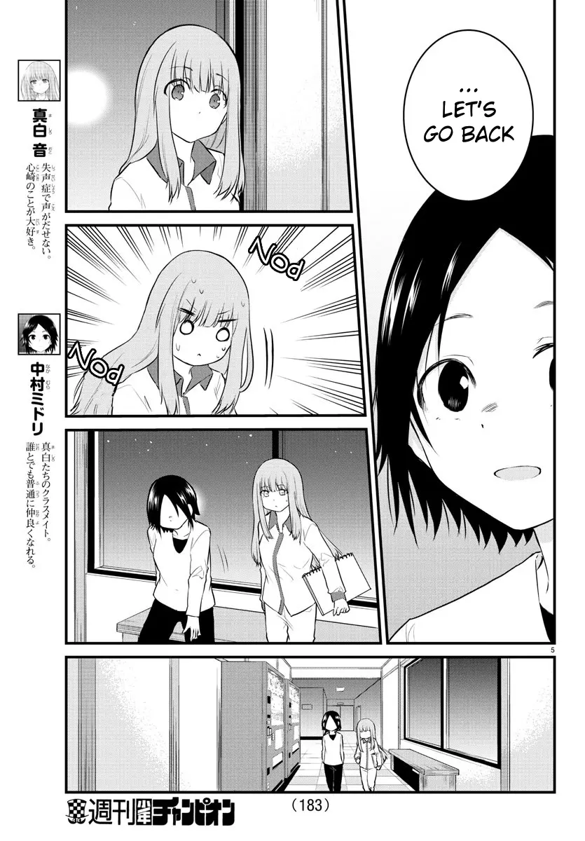 The Mute Girl And Her New Friend - Vol.6 Chapter 74: I Don't Know