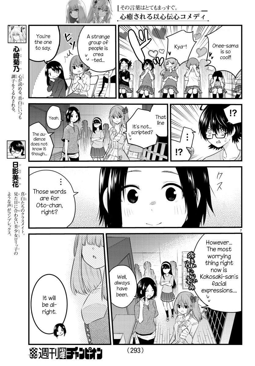 The Mute Girl And Her New Friend - Vol.5 Chapter 57: It's Alright.