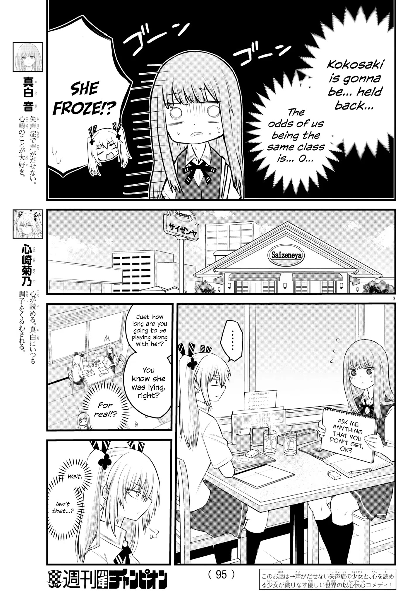 The Mute Girl And Her New Friend - Chapter 16: Mashiro And The Family Restaurant