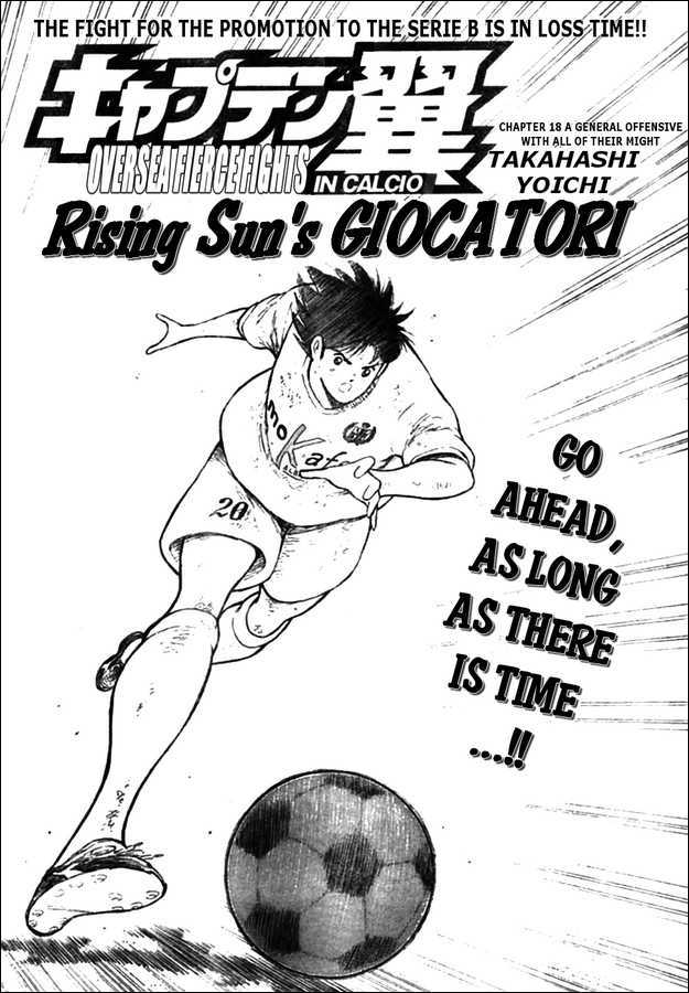 Captain Tsubasa Kaigai- Gekitouhen In Calcio - Vol.2 Chapter 18 : The Fight For The Promotion To The Series B Is In Loss Time!!