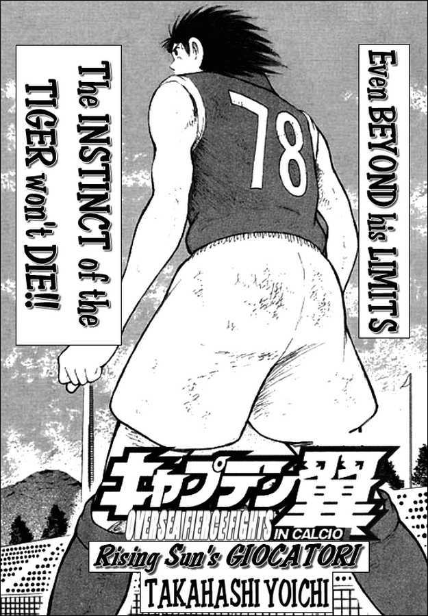 Captain Tsubasa Kaigai- Gekitouhen In Calcio - Vol.2 Chapter 15 : Even Beyond His Limits