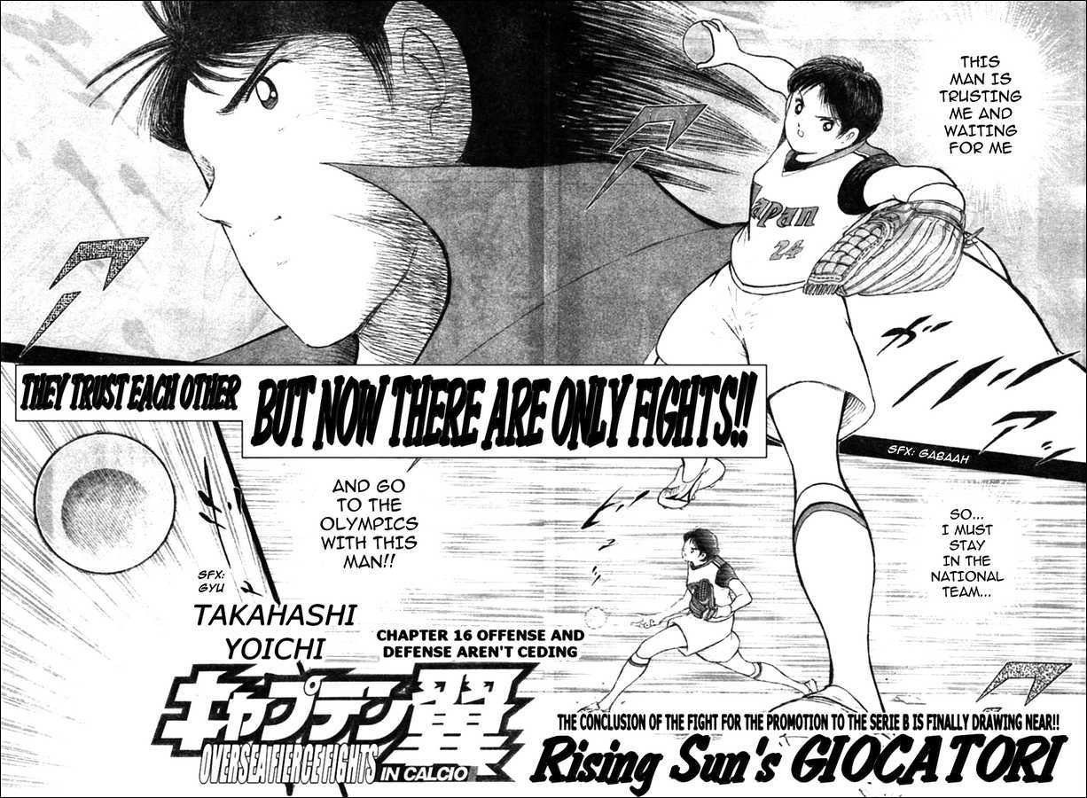 Captain Tsubasa Kaigai- Gekitouhen In Calcio - Vol.2 Chapter 16 : Offense And Defense Aren T Ceding