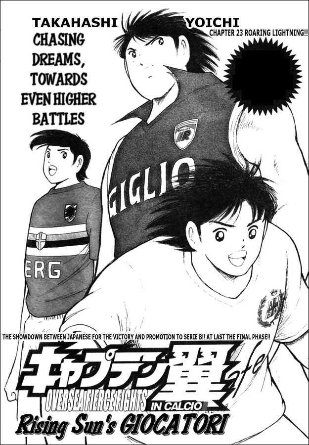 Captain Tsubasa Kaigai- Gekitouhen In Calcio - Vol.2 Chapter 23 : Roaring Lightning!!