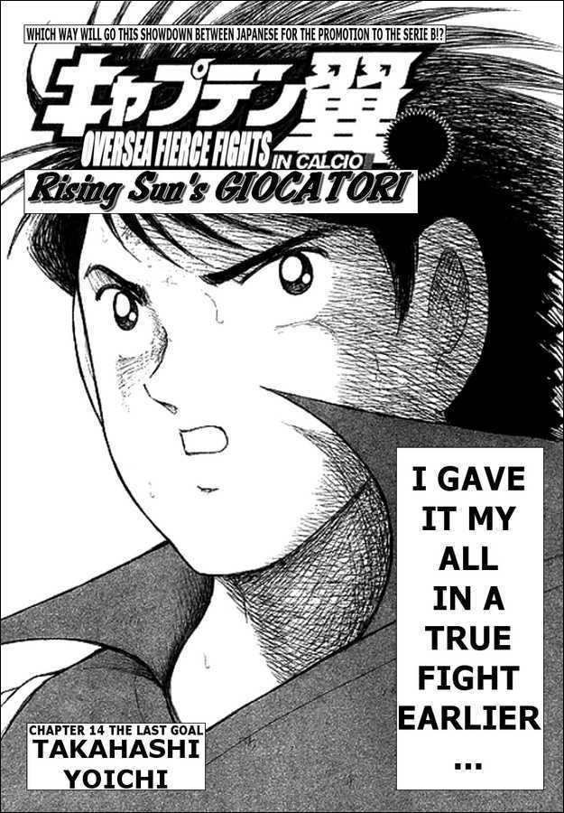 Captain Tsubasa Kaigai- Gekitouhen In Calcio - Vol.2 Chapter 14 : The Last Goal