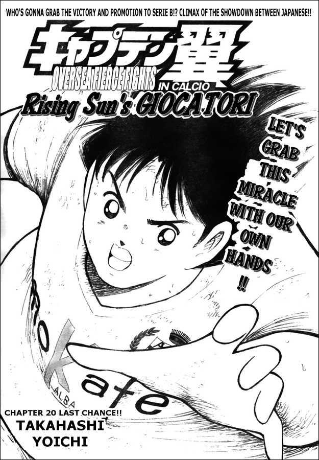 Captain Tsubasa Kaigai- Gekitouhen In Calcio - Vol.2 Chapter 20 : Last Chanced!!