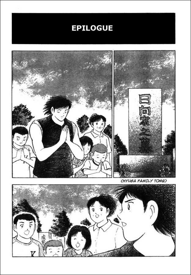 Captain Tsubasa Kaigai- Gekitouhen In Calcio - Vol.2 Chapter 24 : New Sunrise