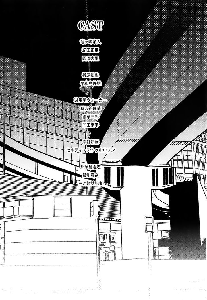 Durarara!! - Saikahen - Vol.2 Chapter 10 : Sealing The Madness