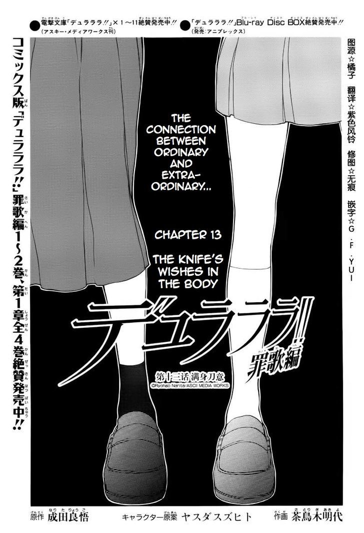 Durarara!! - Saikahen - Vol.3 Chapter 13 : The Knife S Wishes In The Body