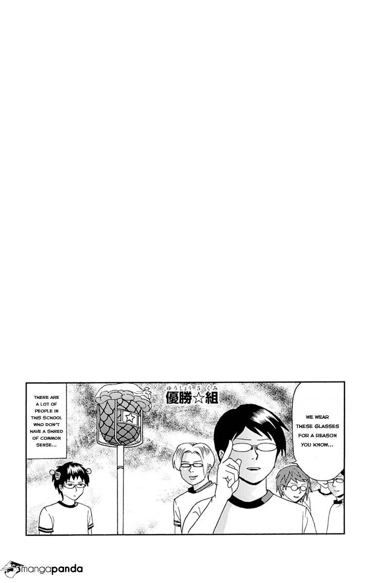 Saiki Kusuo No Sainan - Chapter 24