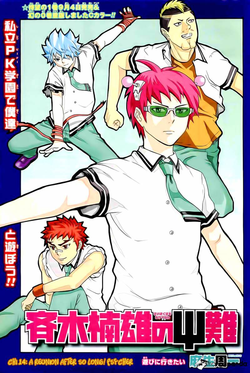 Saiki Kusuo No Sainan - Chapter 14