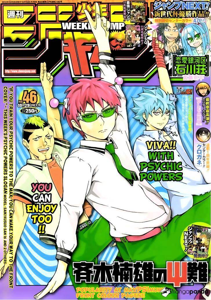 Saiki Kusuo No Sainan - Chapter 22