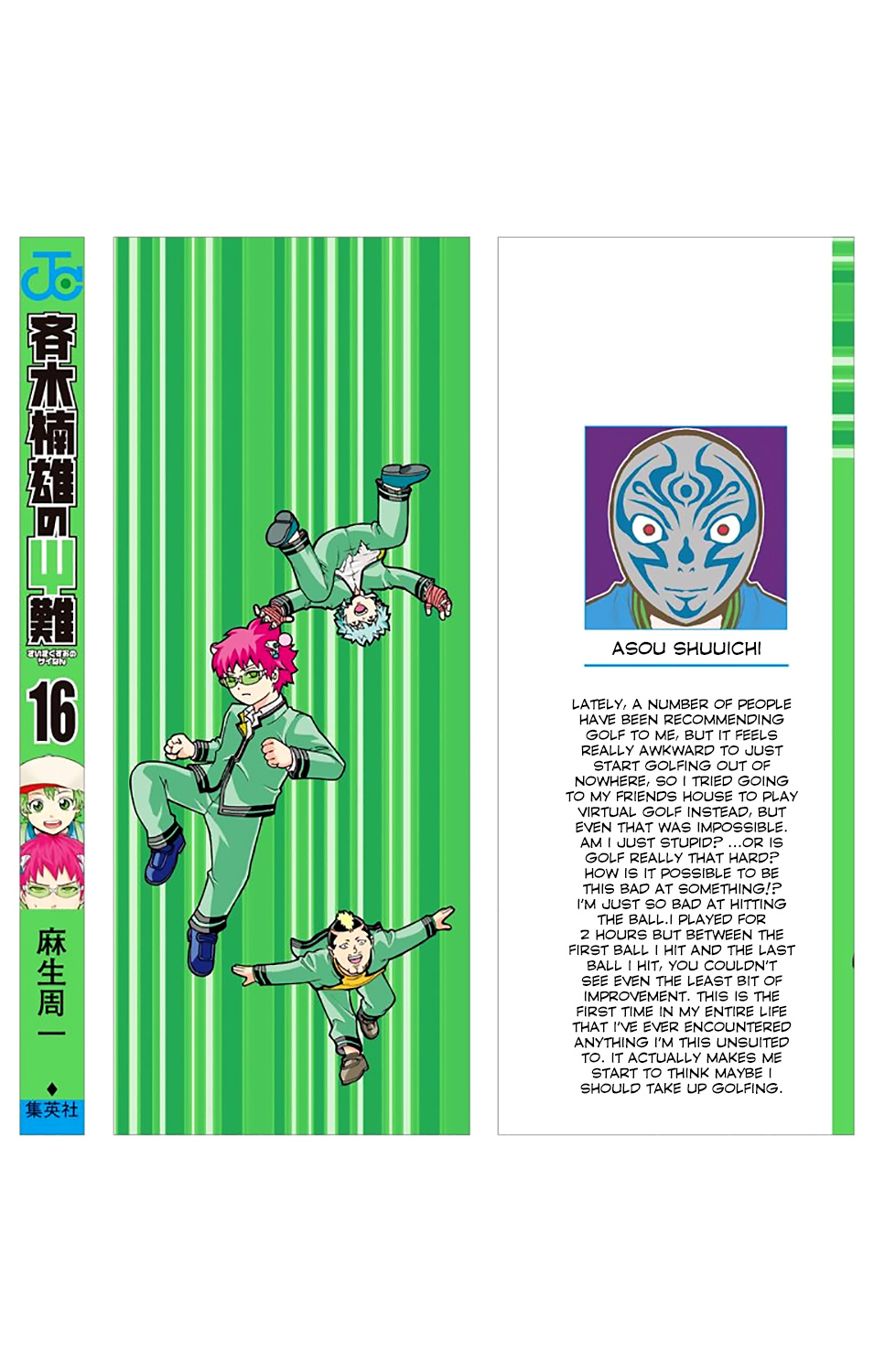 Saiki Kusuo No Sainan - Chapter 162