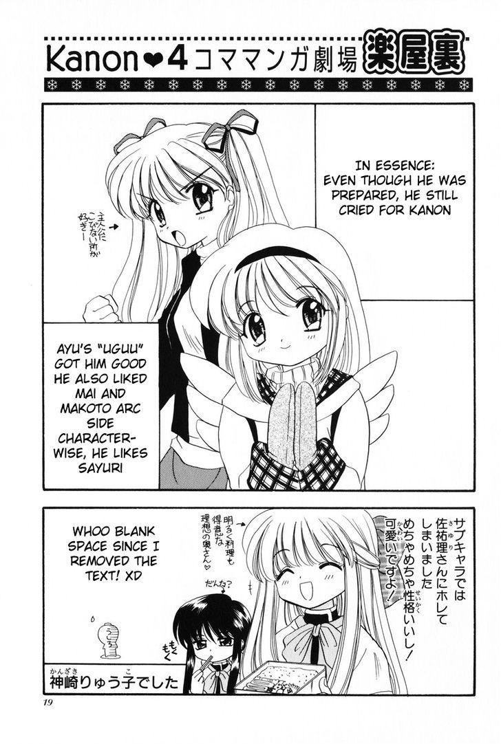 Kanon - 4Koma Manga Theater - Vol.1 Chapter 1 : Suspicious Housemate