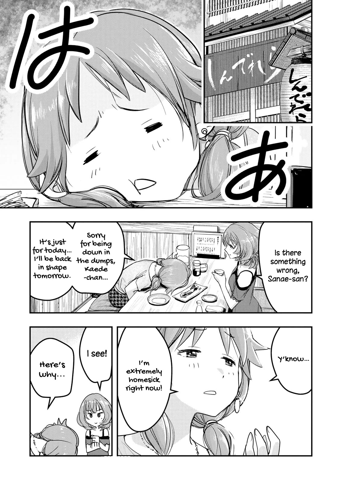 The Idolm@Ster Cinderella Girls - After20 - Chapter 12: Katagiri Sanae And Niigata’s Summer’s Unpasteurized Sake