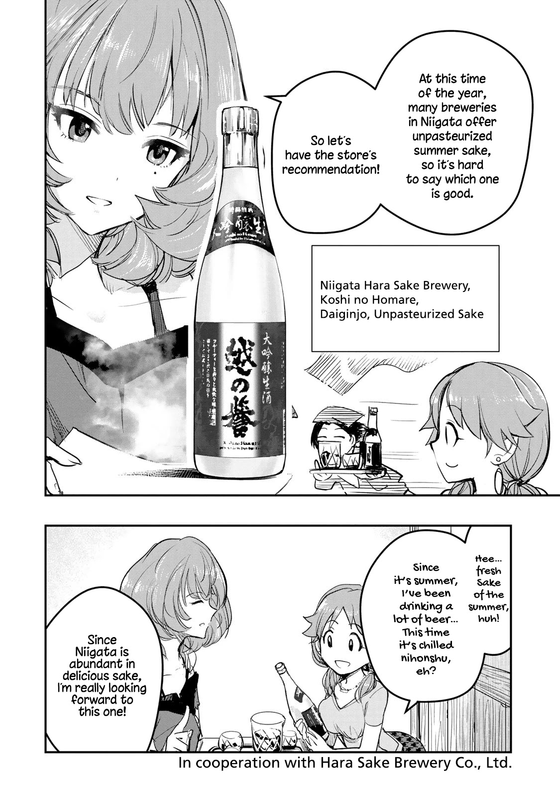 The Idolm@Ster Cinderella Girls - After20 - Chapter 12: Katagiri Sanae And Niigata’s Summer’s Unpasteurized Sake