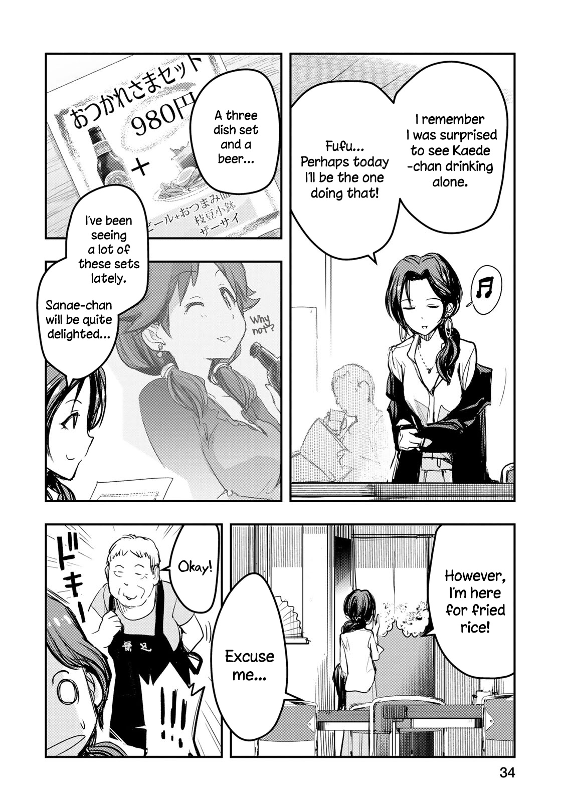 The Idolm@Ster Cinderella Girls - After20 - Chapter 10: Kawashima Mizuki, Chinatown Cuisine, And Tsingtao Beer