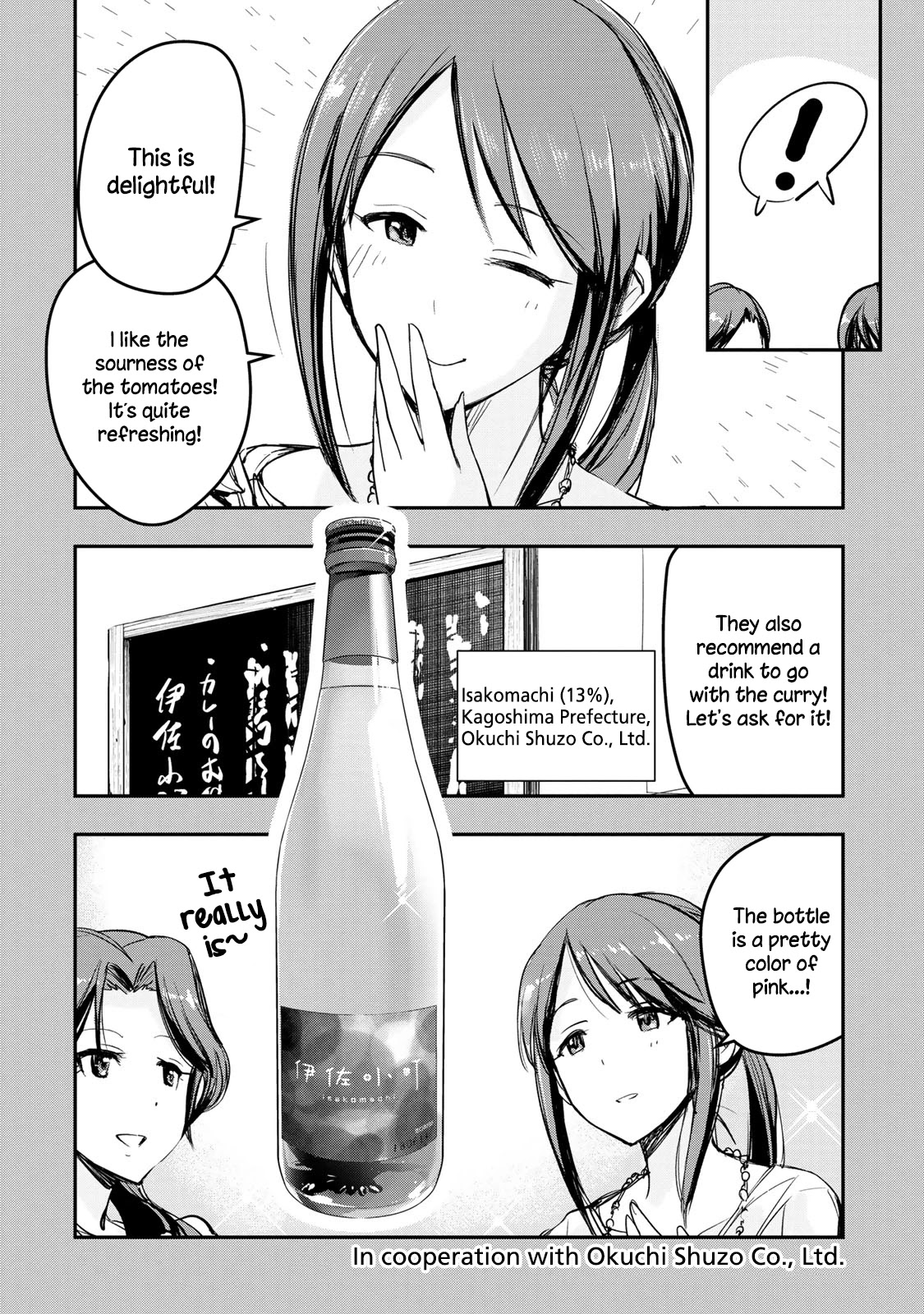 The Idolm@Ster Cinderella Girls - After20 - Chapter 13: Mifune Miyu, Summer Vegetable Curry And Kagoshima Shochu