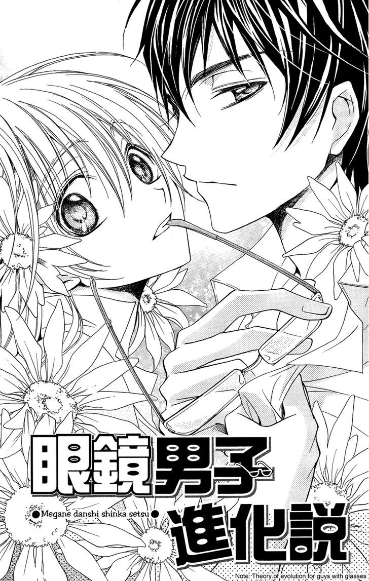 Mishounen Produce - Vol.4 Chapter 18.5