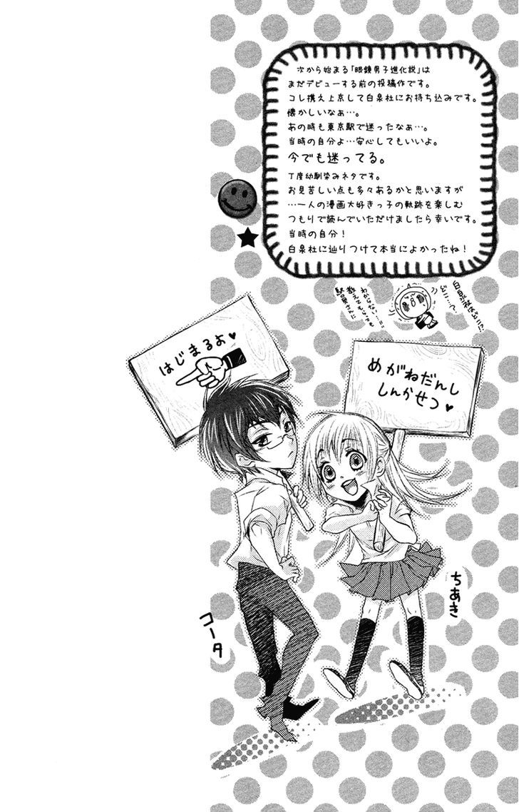 Mishounen Produce - Vol.4 Chapter 18