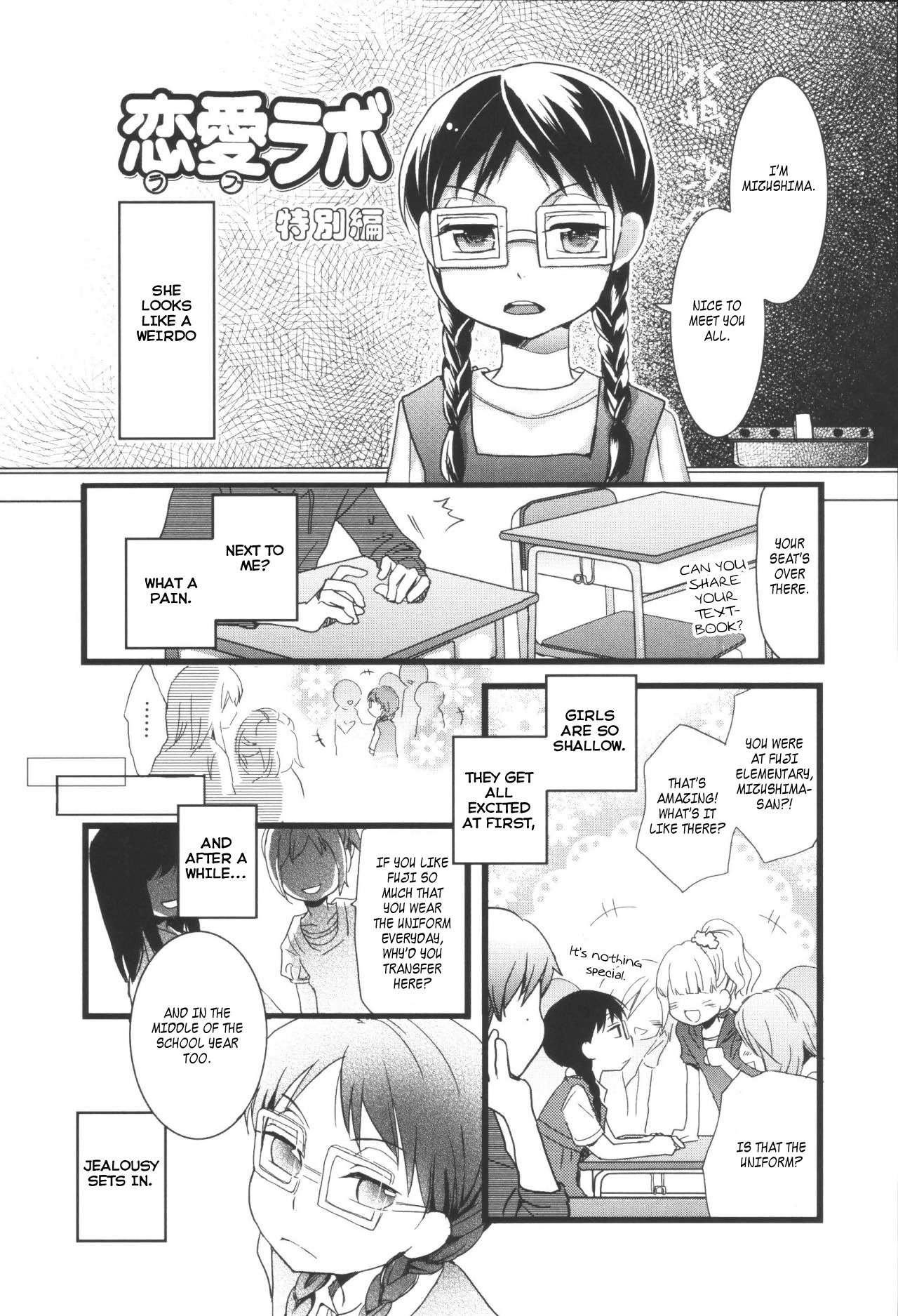 Love Lab (Ruri Miyahara) - Vol.5 Chapter 9.5