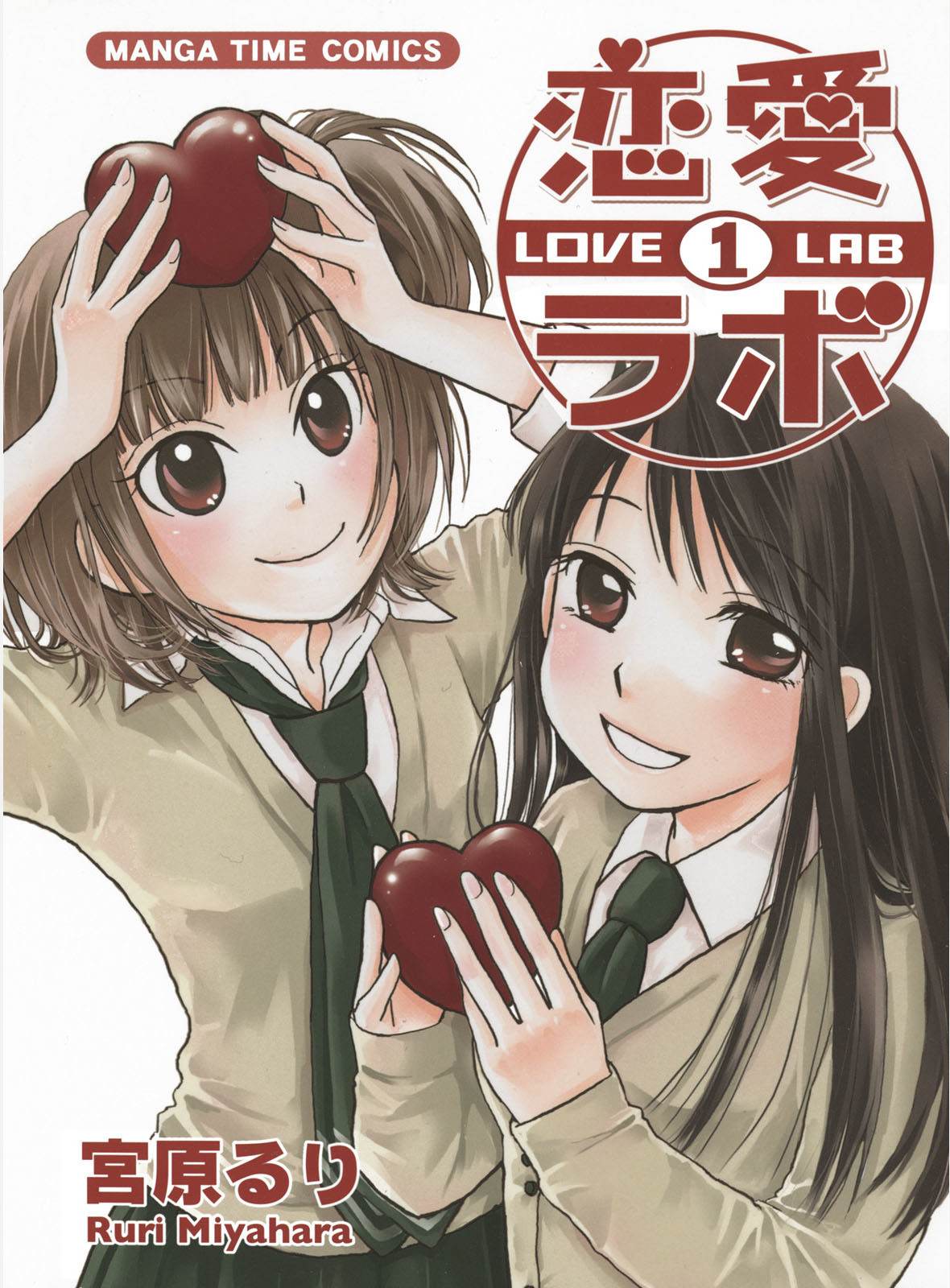 Love Lab (Ruri Miyahara) - Vol.1 Chapter 1