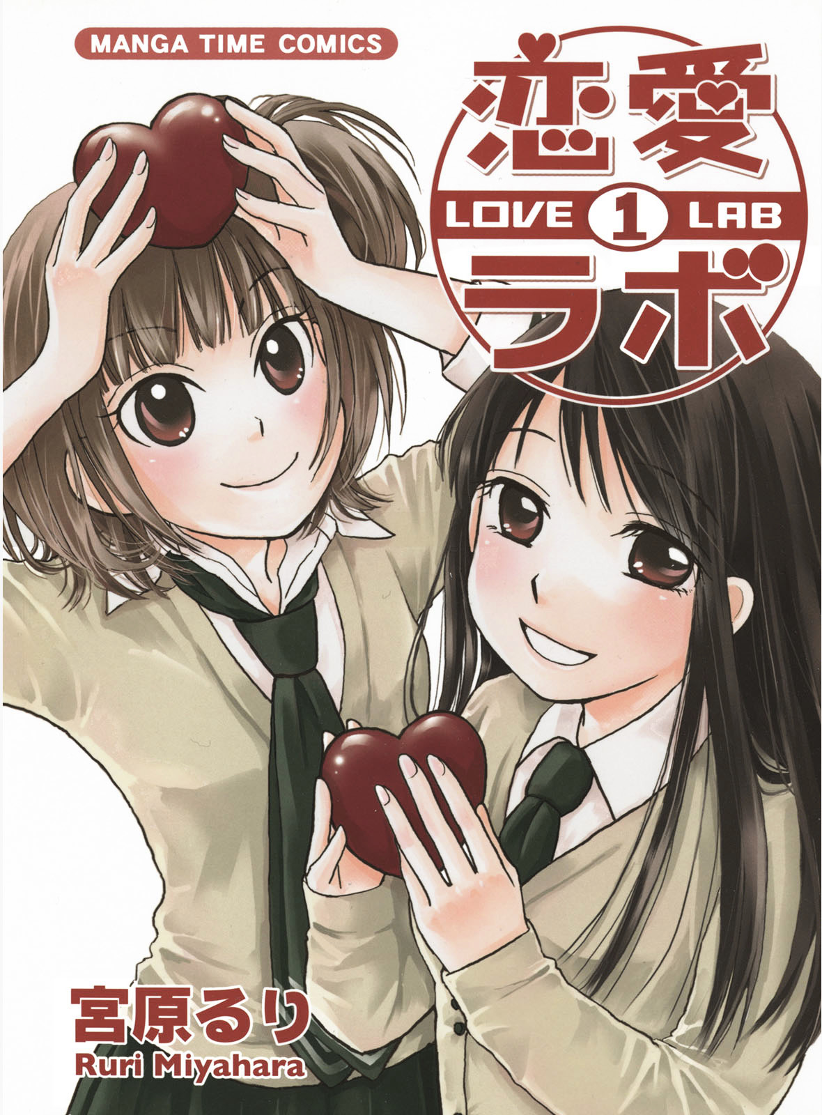 Love Lab (Ruri Miyahara) - Vol.1 Chapter 1 (V2)