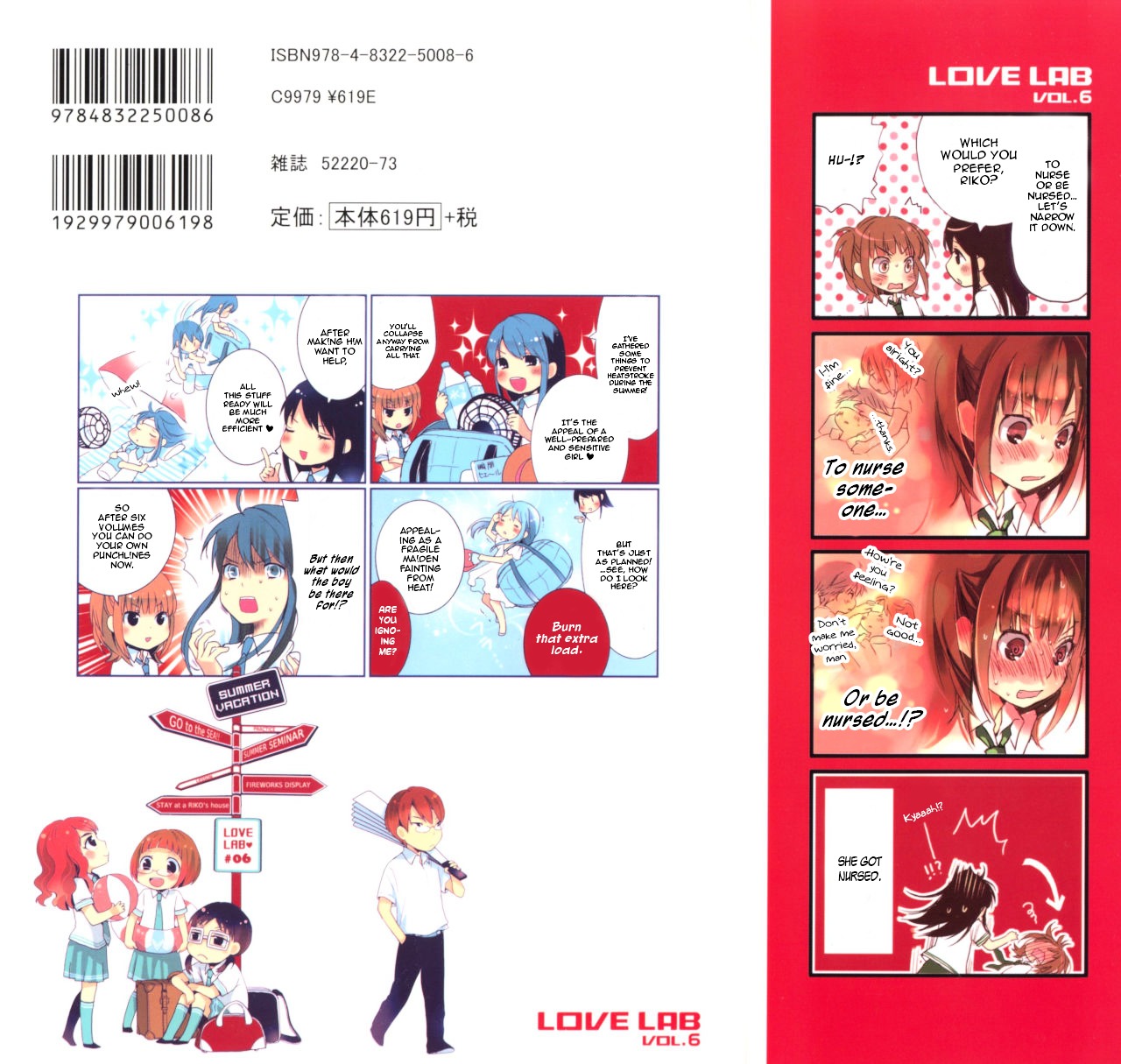 Love Lab (Ruri Miyahara) - Vol.6 Chapter 1