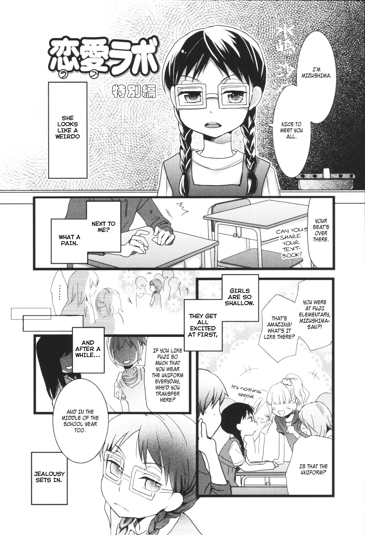 Love Lab (Ruri Miyahara) - Vol.5 Chapter 9