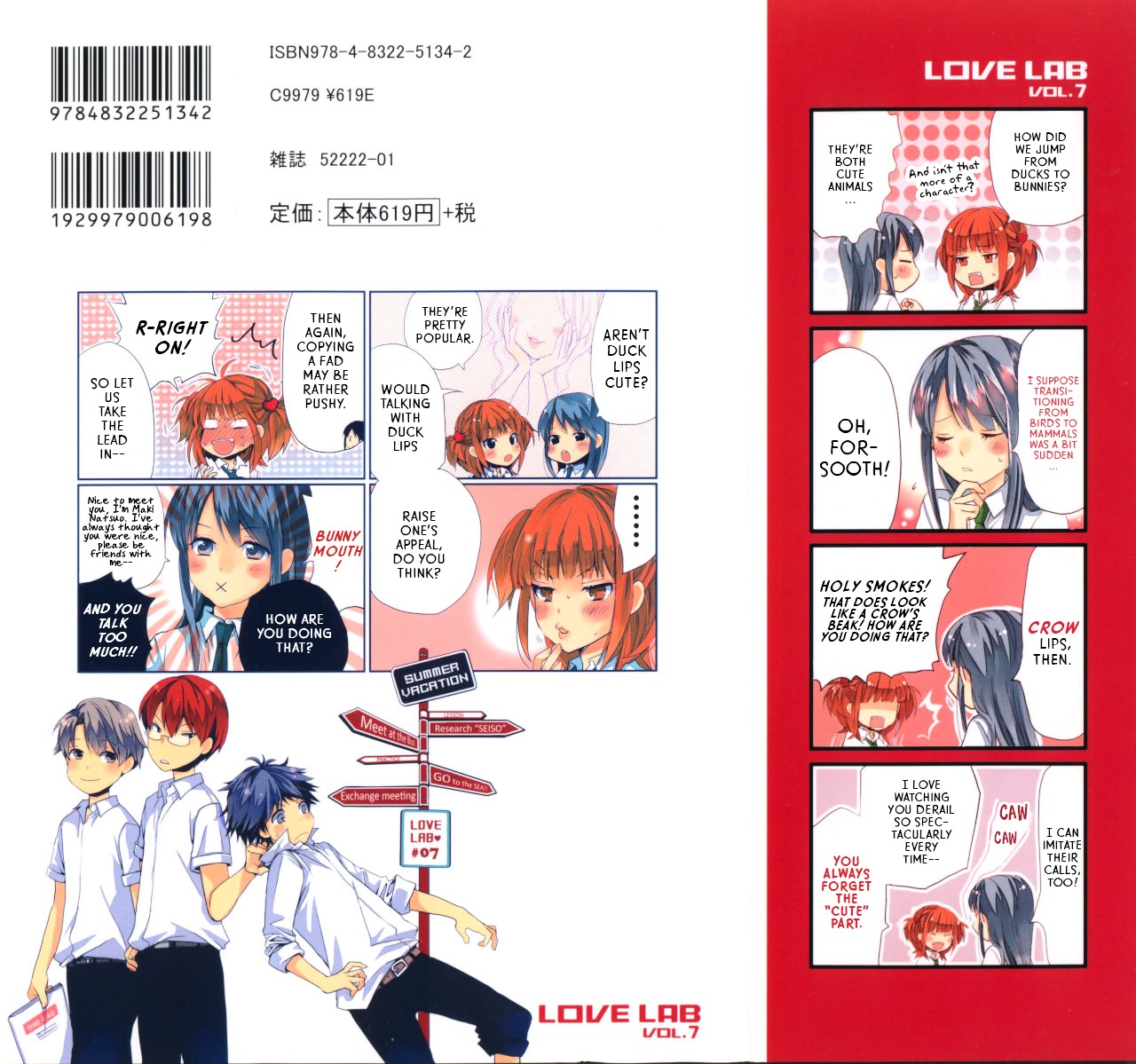 Love Lab (Ruri Miyahara) - Vol.7 Chapter 0