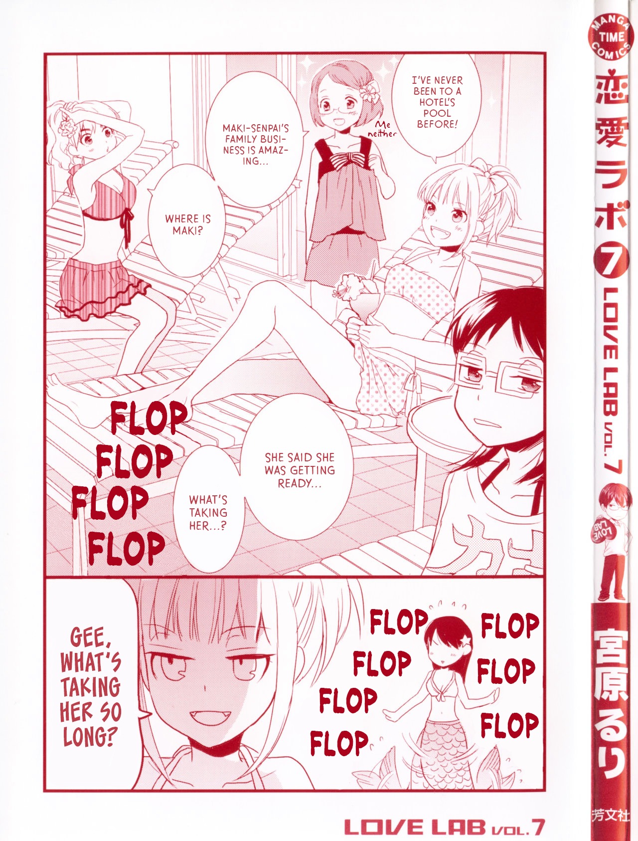 Love Lab (Ruri Miyahara) - Vol.7 Chapter 0