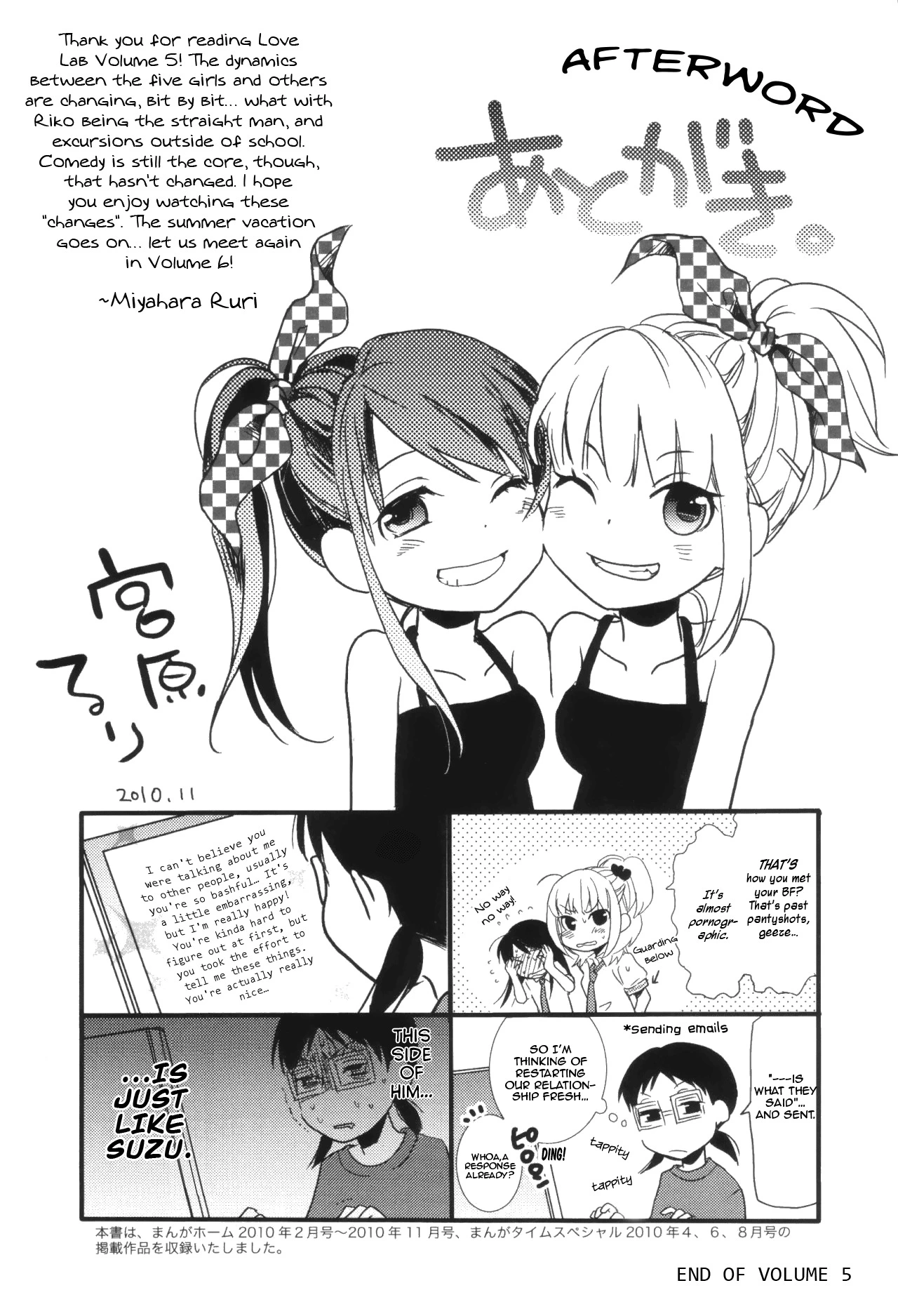 Love Lab (Ruri Miyahara) - Vol.5 Chapter 11.5