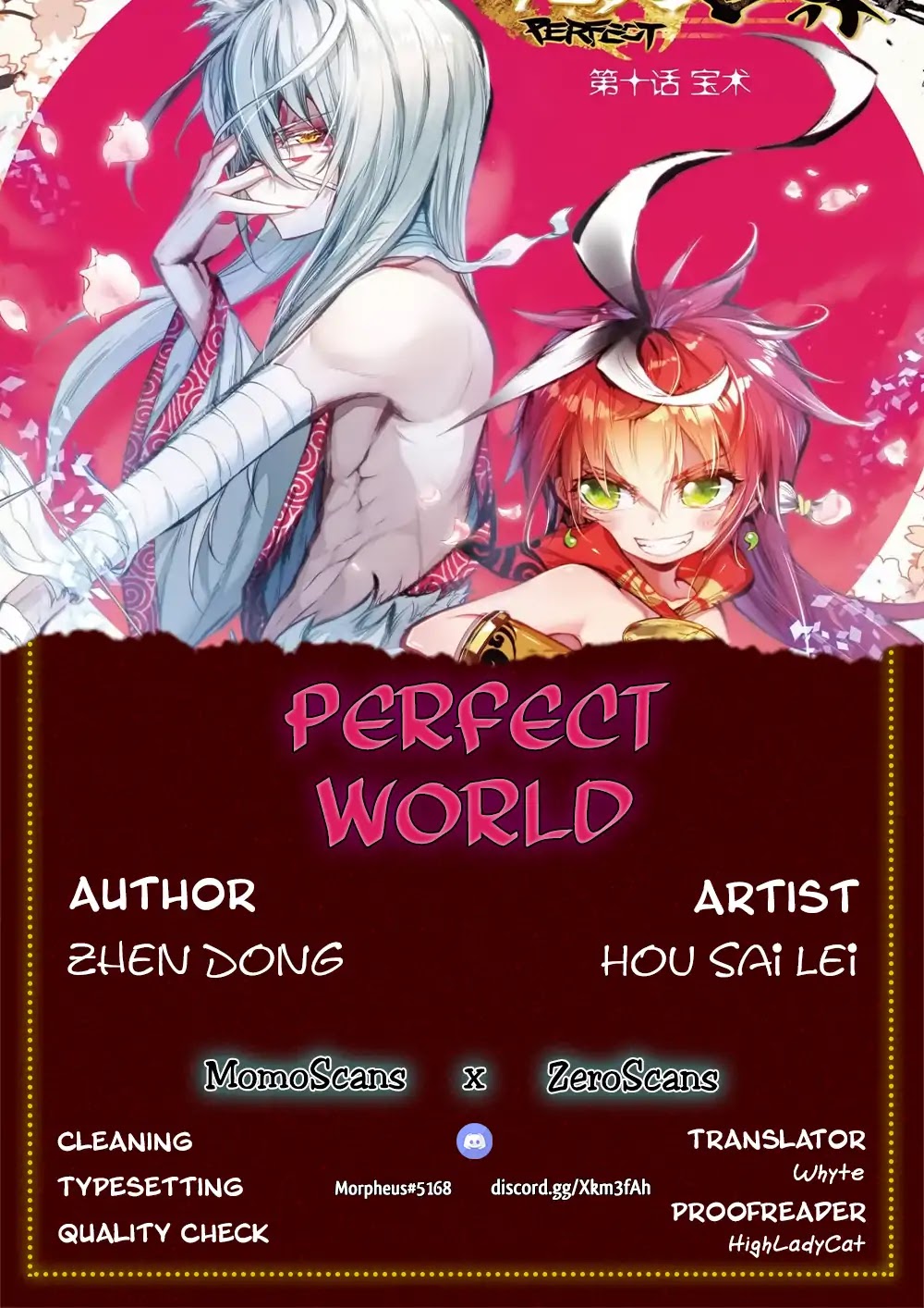 Perfect World (Chen Dong) - Chapter 12: The Conclusion