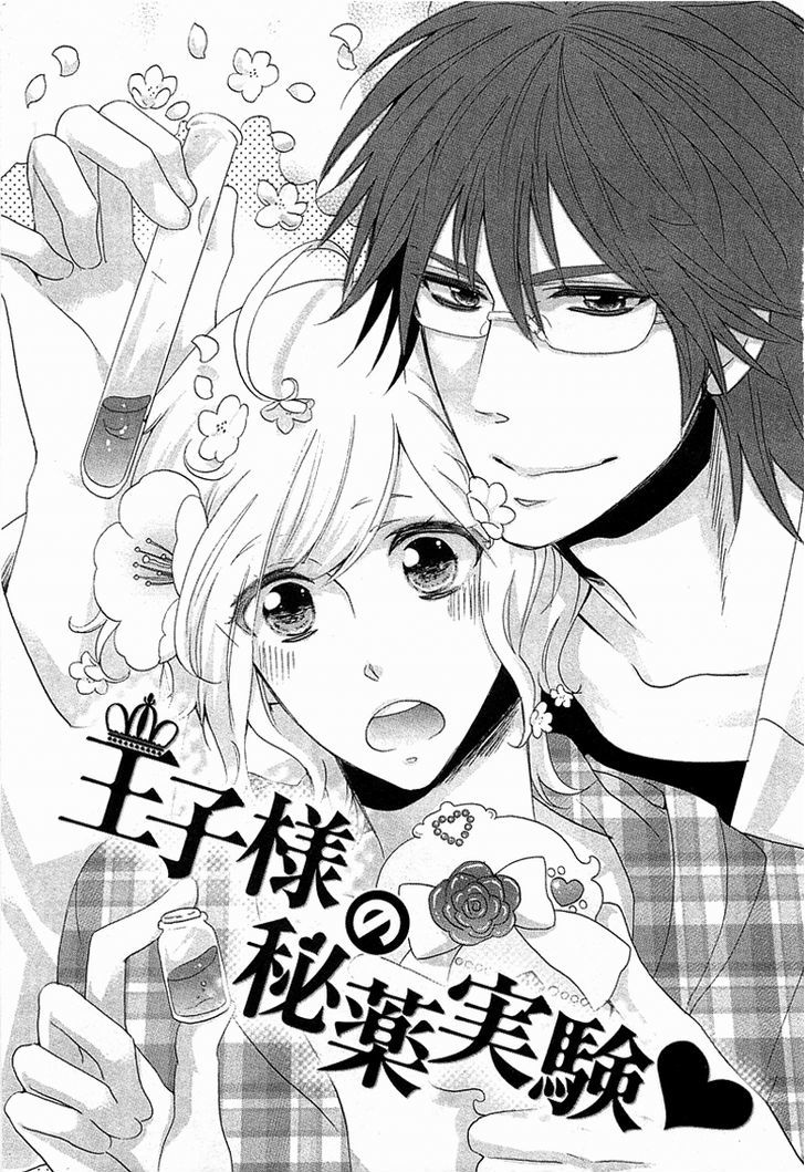 Ouji-Sama No Hiyaku Jikken - Vol.1 Chapter 1