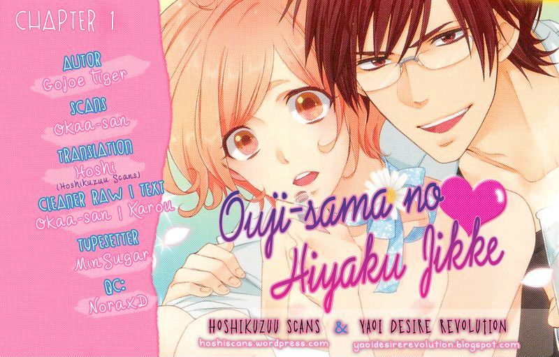 Ouji-Sama No Hiyaku Jikken - Vol.1 Chapter 1