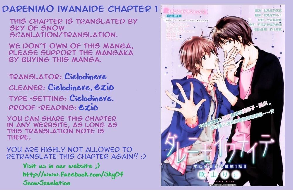 Darenimo Iwanaide - Chapter 1