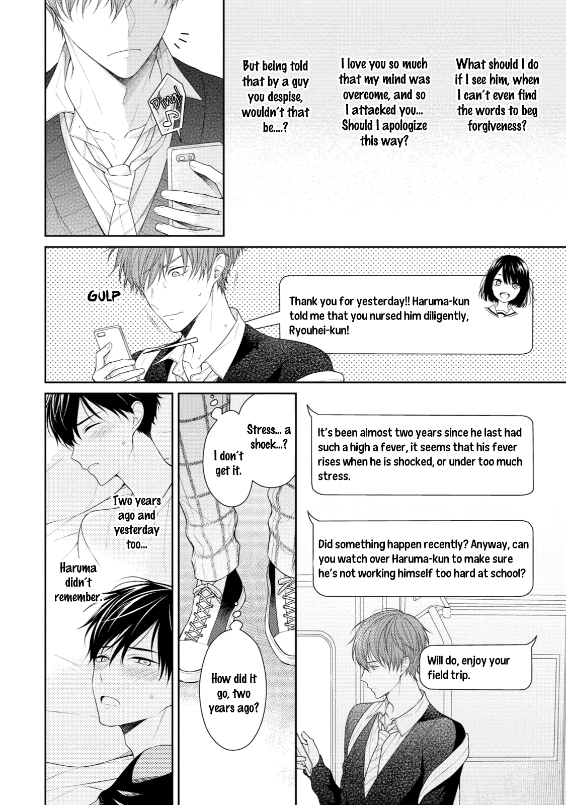 Yasashii Pantsu No Nugasekata - Chapter 3