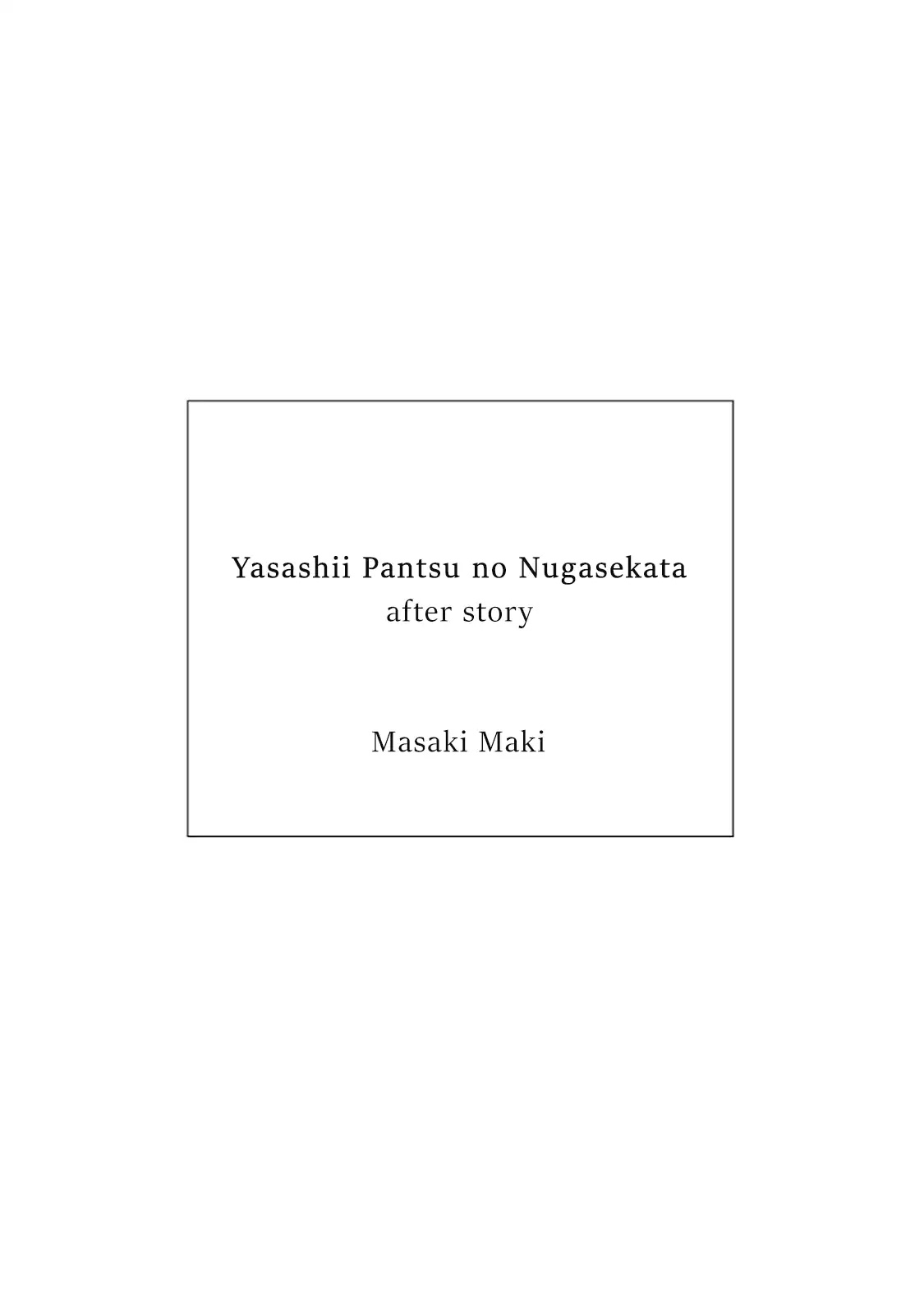 Yasashii Pantsu No Nugasekata - Chapter 6