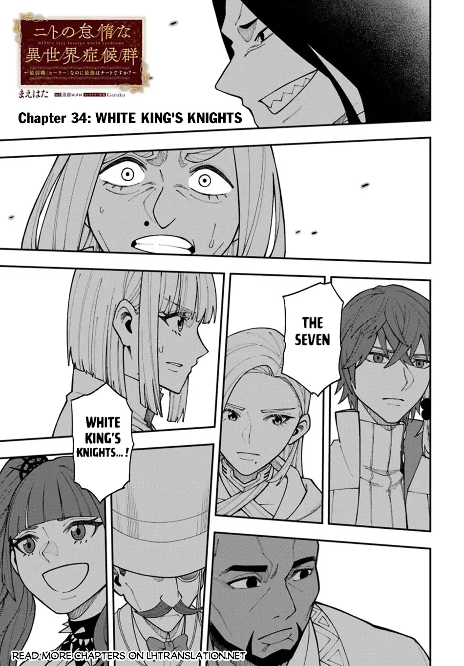 Nito's Lazy Foreign World Syndrome - Chapter 34.1: White King's Knights