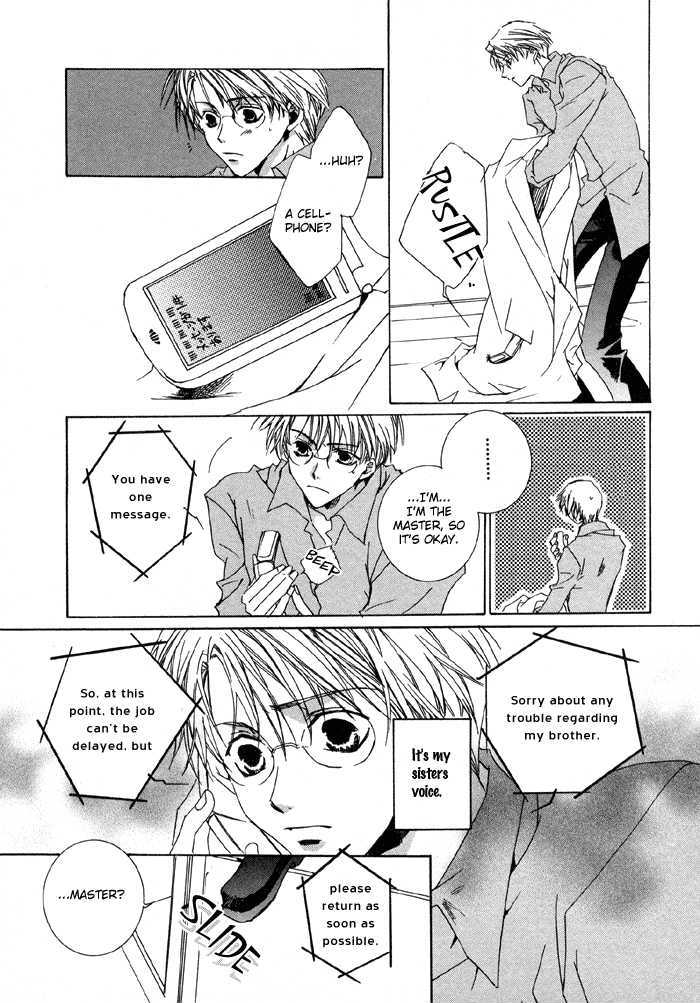 Bokura No Unsei - Vol.1 Chapter 4 : The Mechanism Of Love