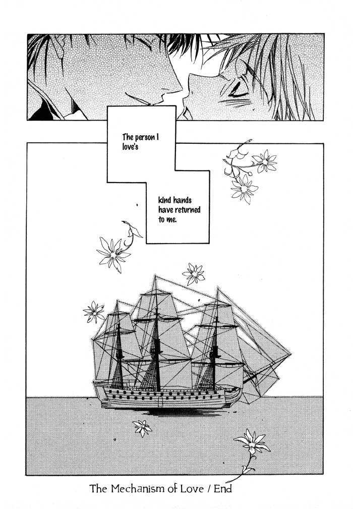 Bokura No Unsei - Vol.1 Chapter 4 : The Mechanism Of Love