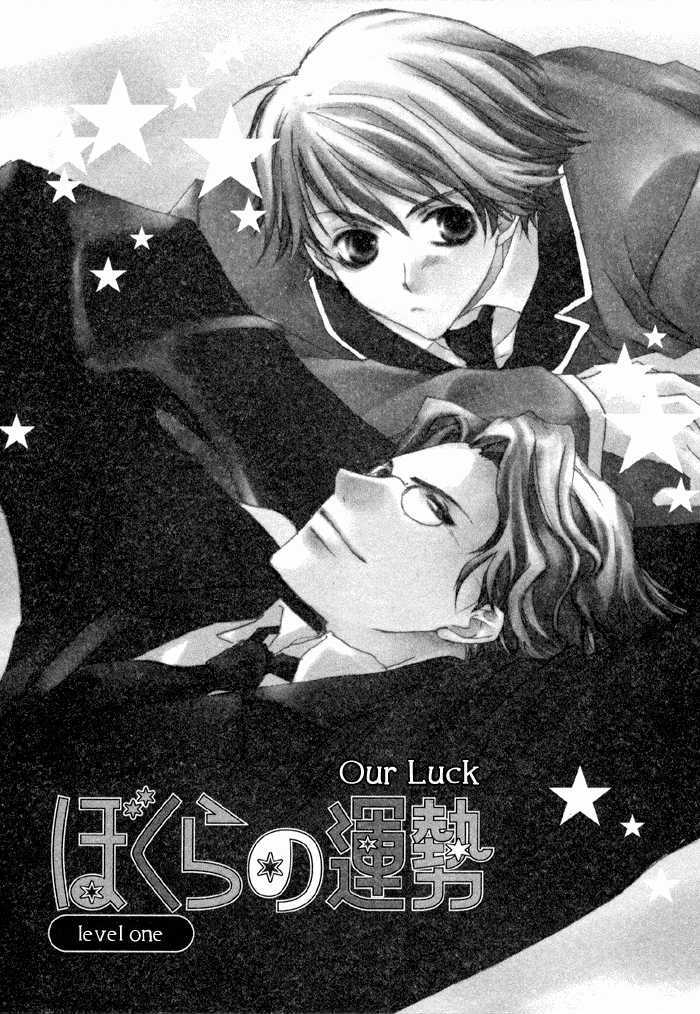 Bokura No Unsei - Vol.1 Chapter 1 : 1 Our Luck (Level One)  2 Our Luck (Level Two)  3 Our Luck (Lev...