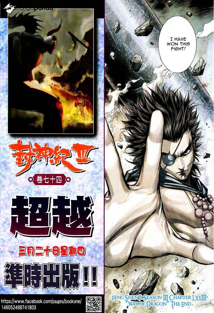 Feng Shen Ji - Chapter 175