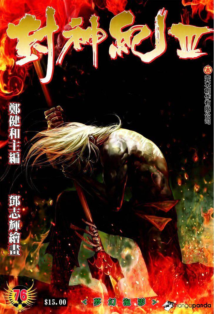 Feng Shen Ji - Chapter 178 : V3Ch76