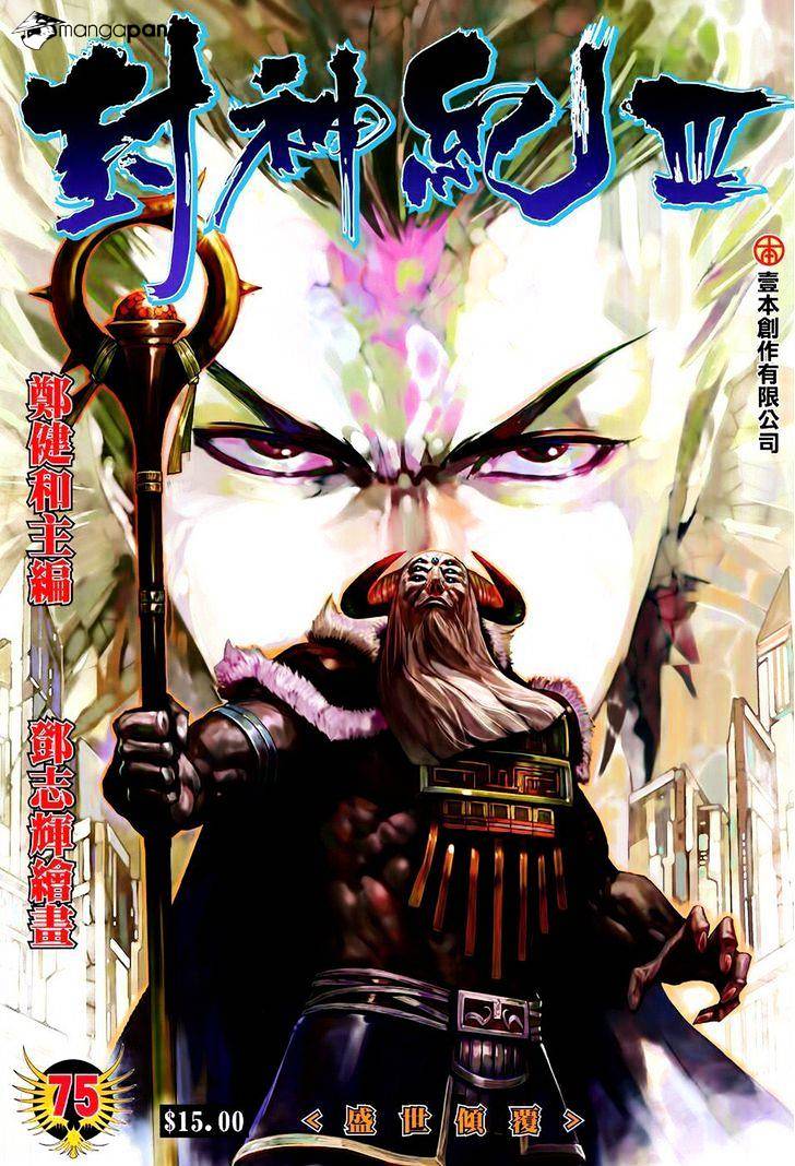 Feng Shen Ji - Chapter 177 : V3Ch75