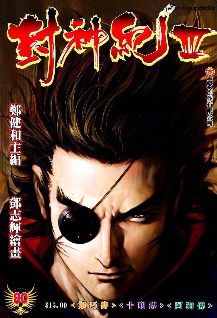 Feng Shen Ji - Chapter 182 - End