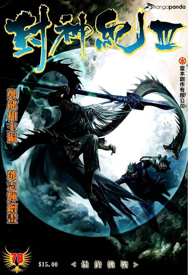 Feng Shen Ji - Chapter 180 : V3Ch78