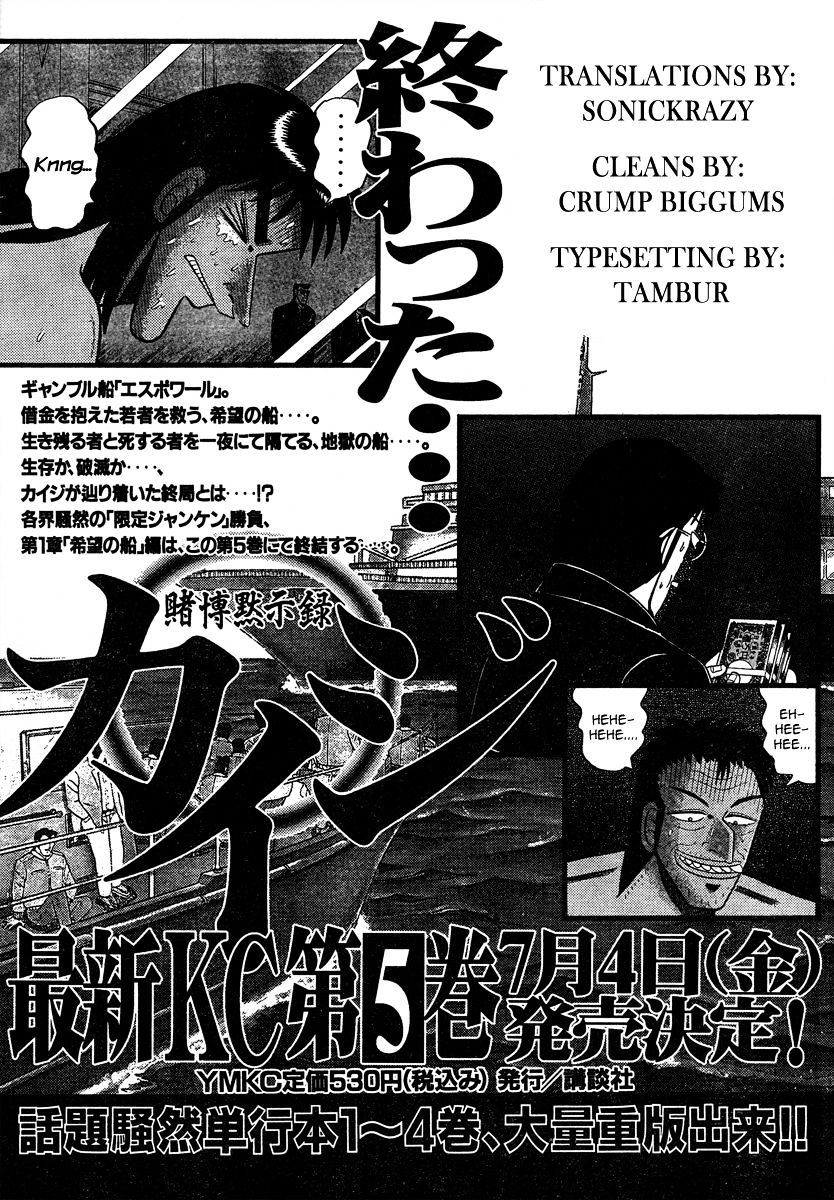 Kaiji - Vol.1 Chapter 163 : 0