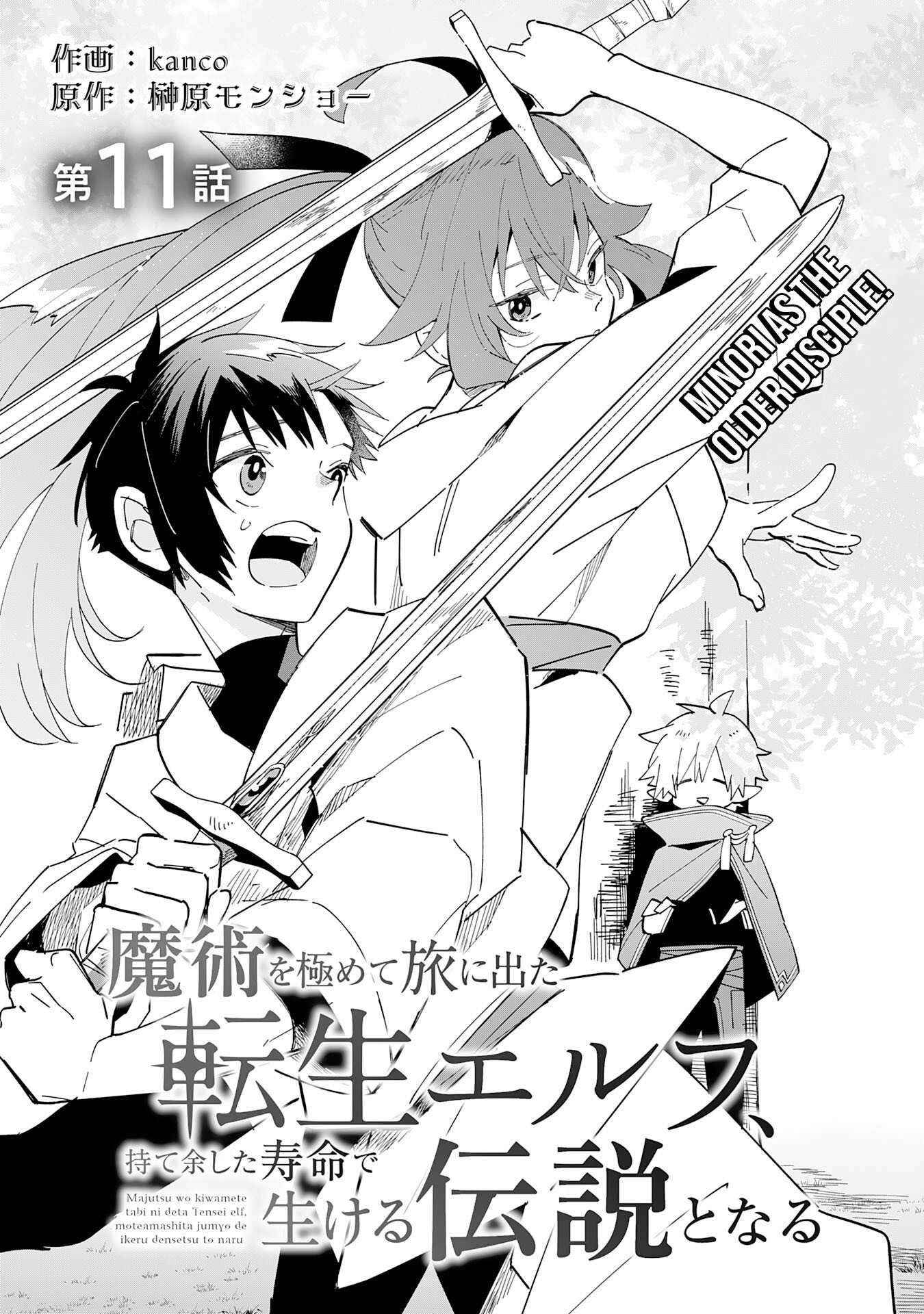 Majutsu Wo Kiwamete Tabi Ni Deta Tensei Elf, Moteamashita Jumyou De Ikeru Densetsu To Naru - Chapter 11