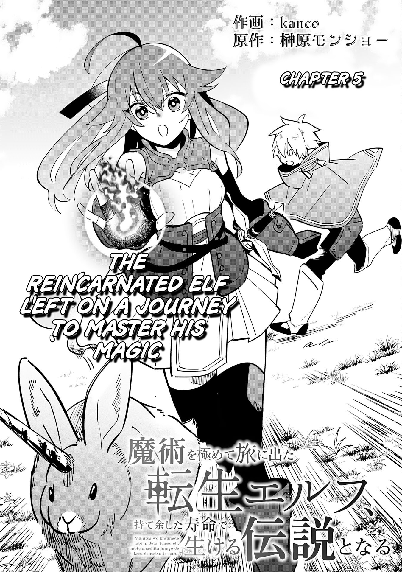 Majutsu Wo Kiwamete Tabi Ni Deta Tensei Elf, Moteamashita Jumyou De Ikeru Densetsu To Naru - Vol.1 Chapter 5