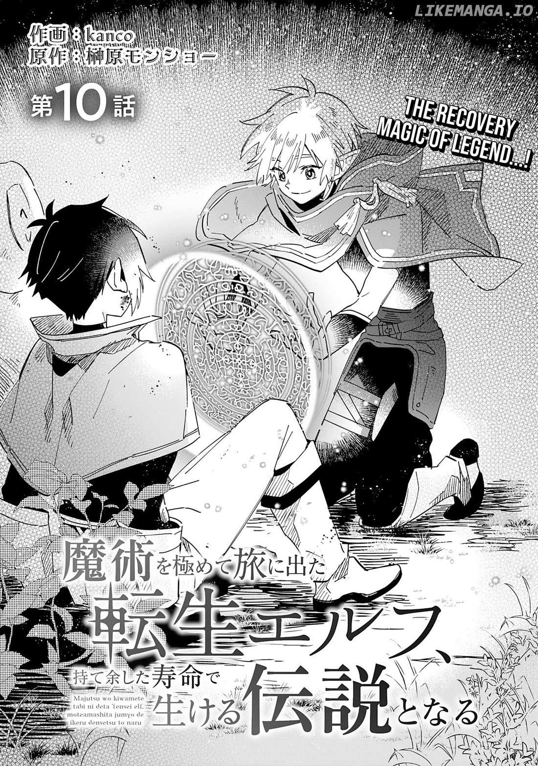 Majutsu Wo Kiwamete Tabi Ni Deta Tensei Elf, Moteamashita Jumyou De Ikeru Densetsu To Naru - Chapter 10